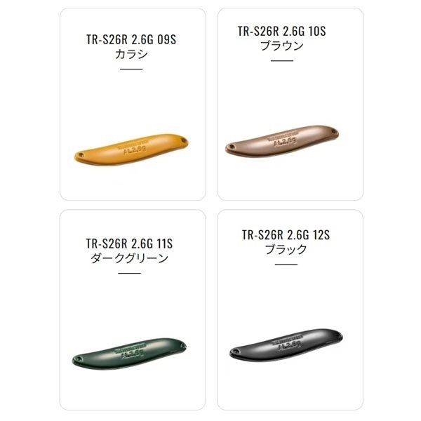 カーディフ アルミスリム 2.6g